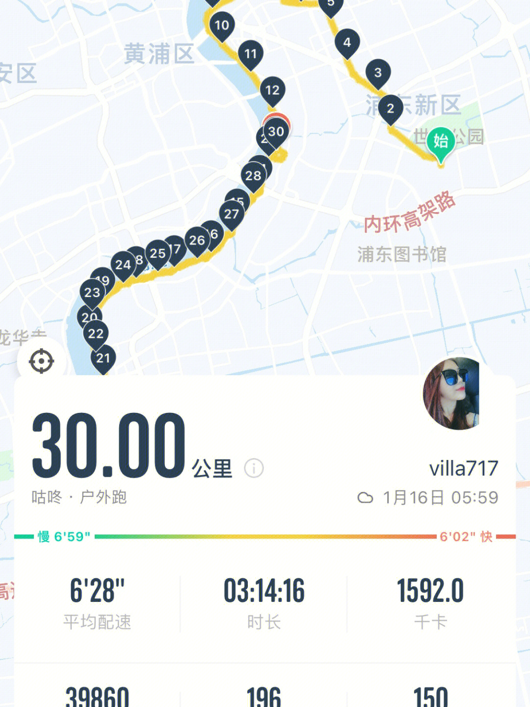 keep跑步30分钟截图图片