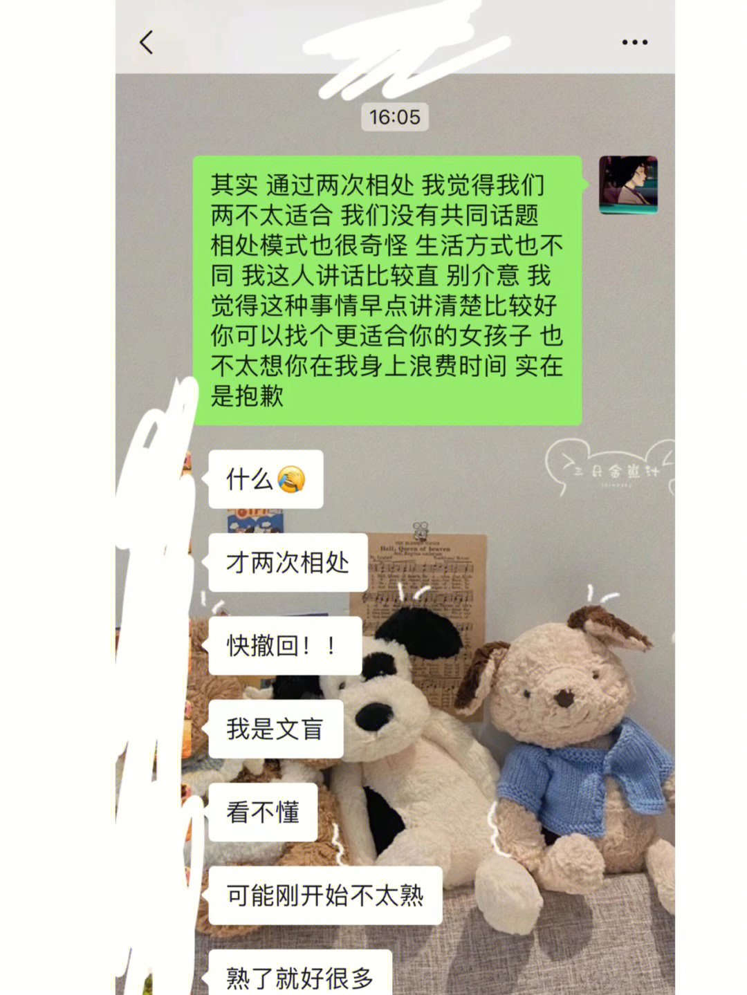 救命,都这样拒绝相亲对象了,这怎么回