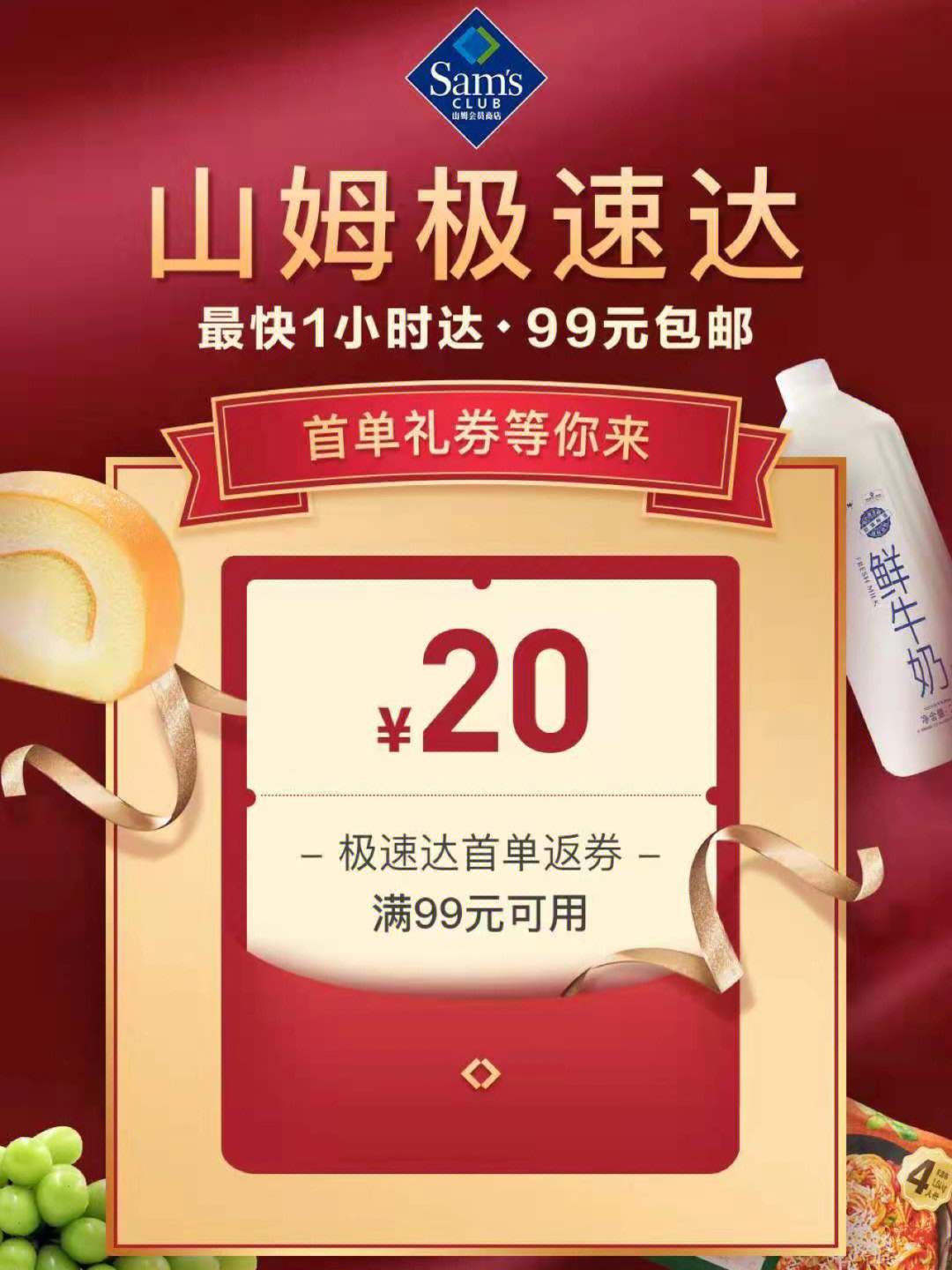 南湖云仓今日正式开仓,周边6km极速达已开,99元包邮,并且补全了徐东仓