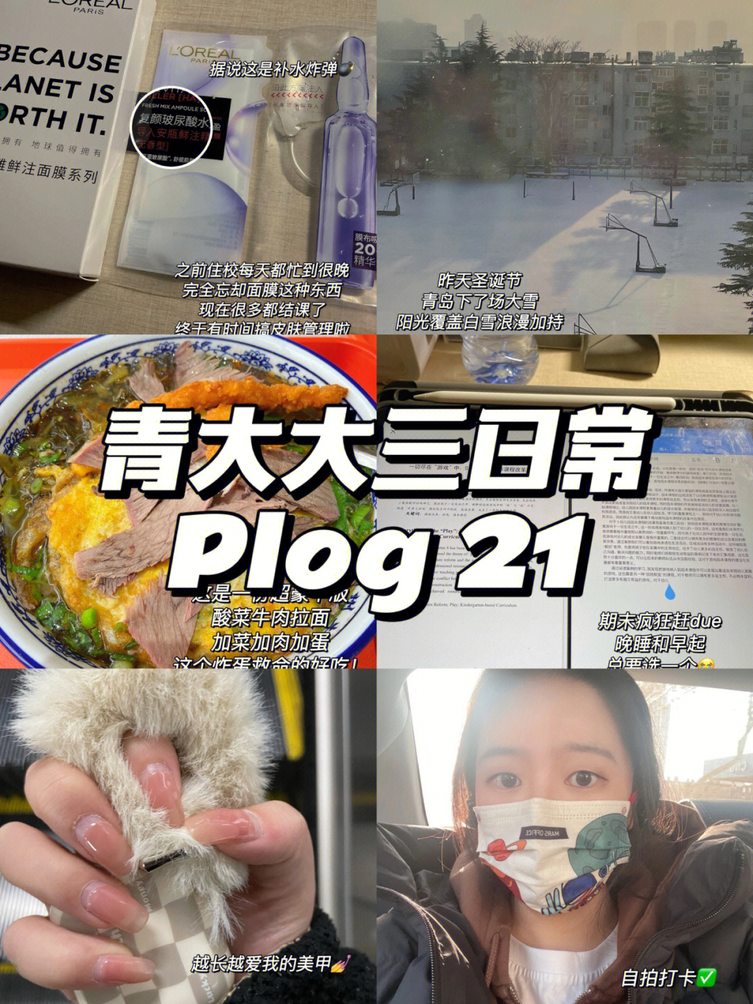 plog21赶due是每个期末人都要渡的劫难