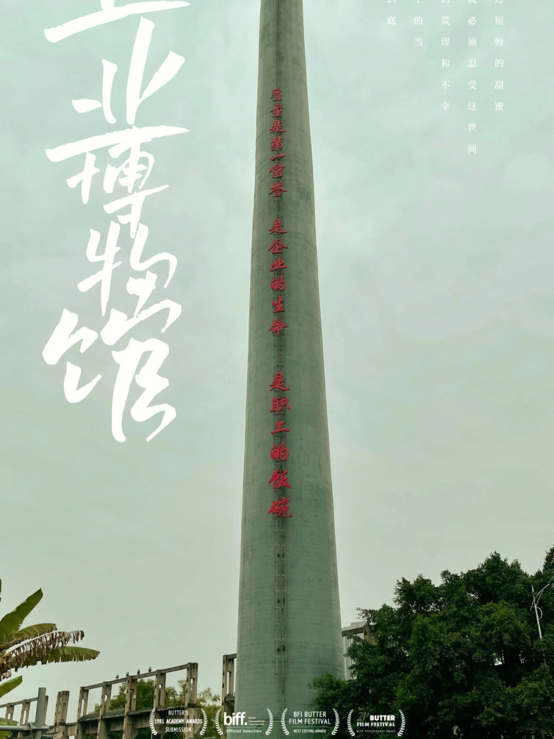 06重庆工业博物馆