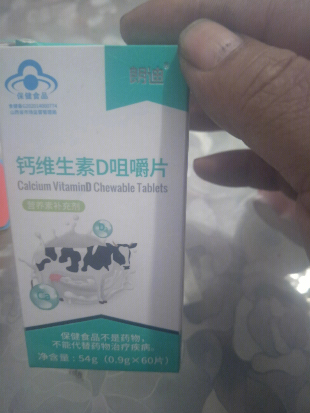 郎迪维d3钙咀嚼片图片图片