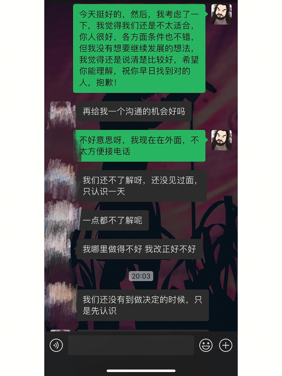 如何拒绝相亲对象