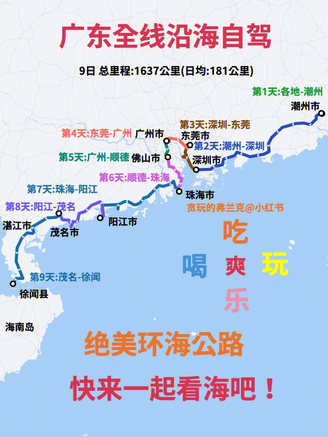 广东沿海高速路线图图片