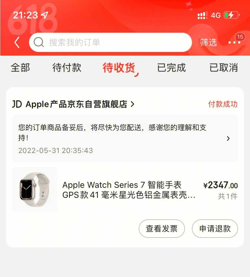 applewatch7成功上车