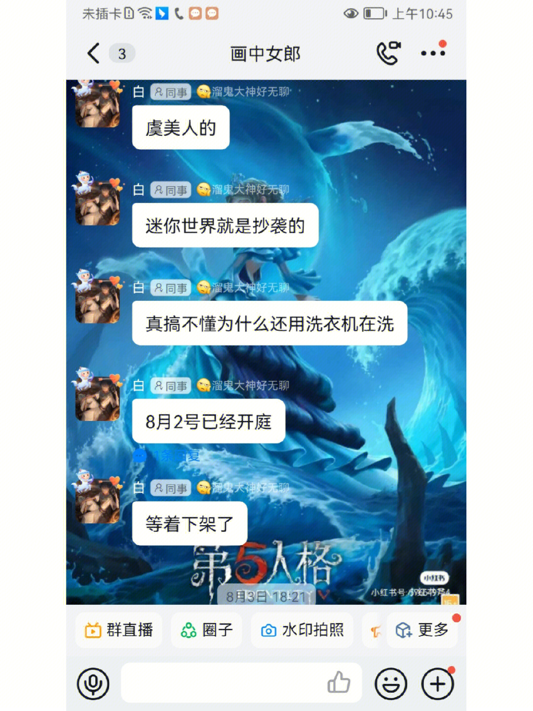 画世界为什么下架了图片