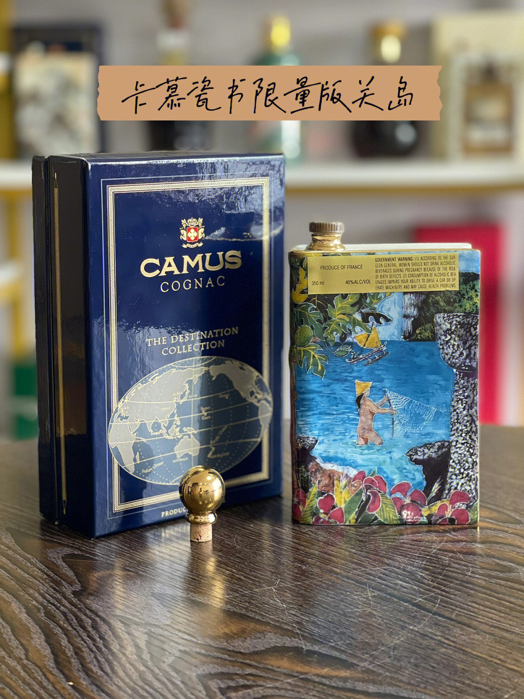 camus卡慕又称为金花干邑,已有140多年的历史.