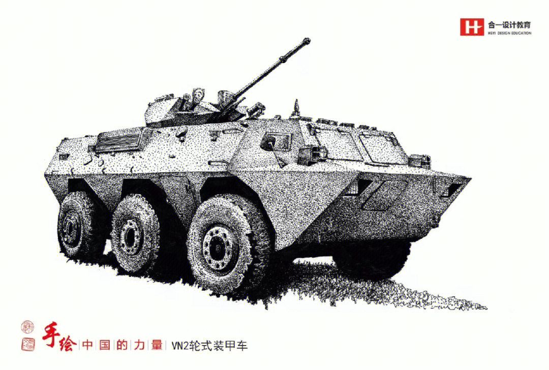 钢笔画手绘中国现代军事装备