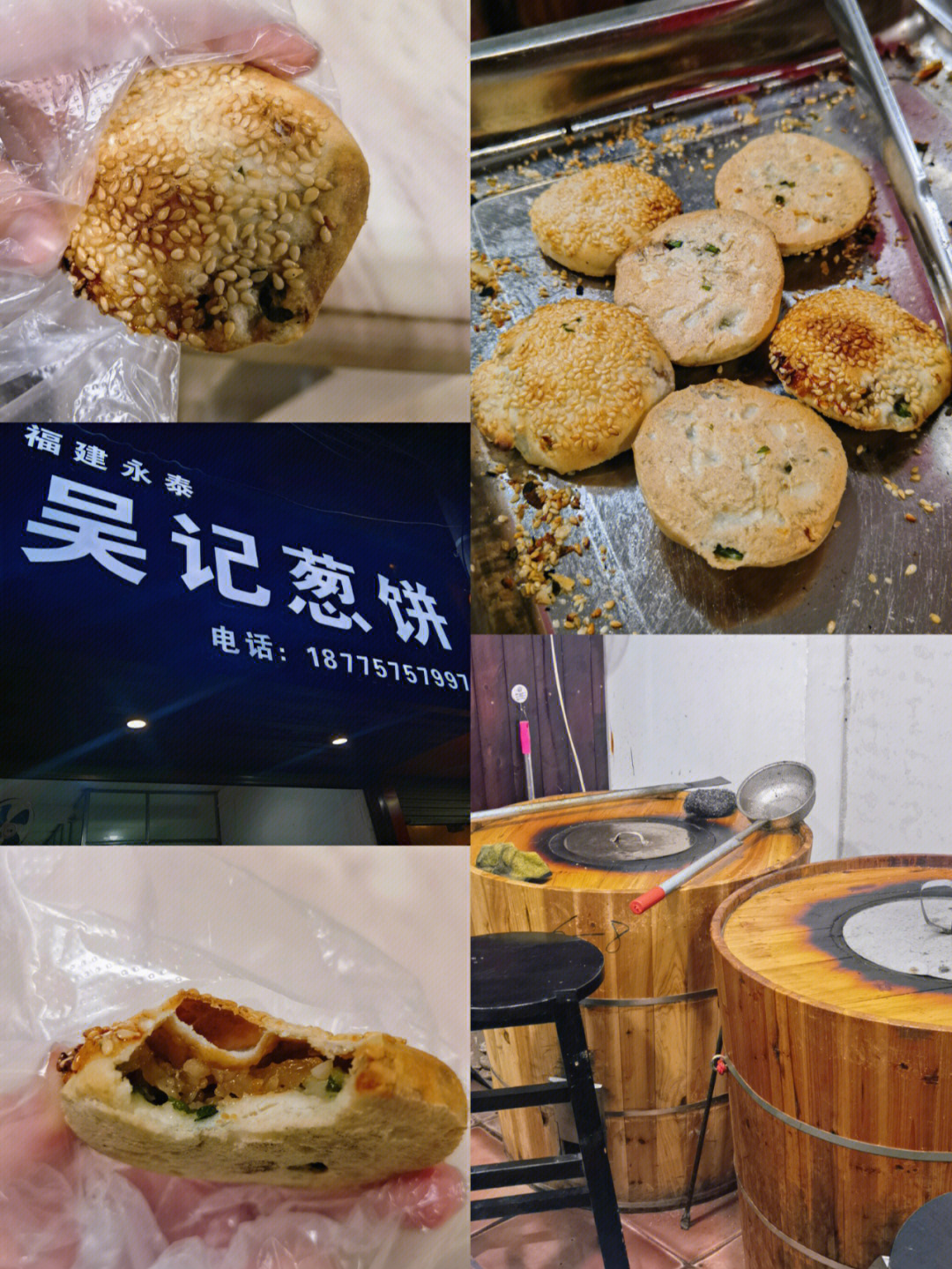 钦州美食推荐正宗福建永泰葱饼巨香