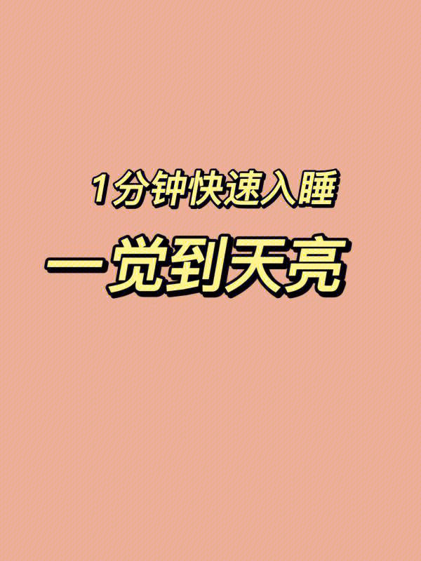 本人常年三秒不睡觉就算失眠选手啦我无论何时何地,都能以任何方式