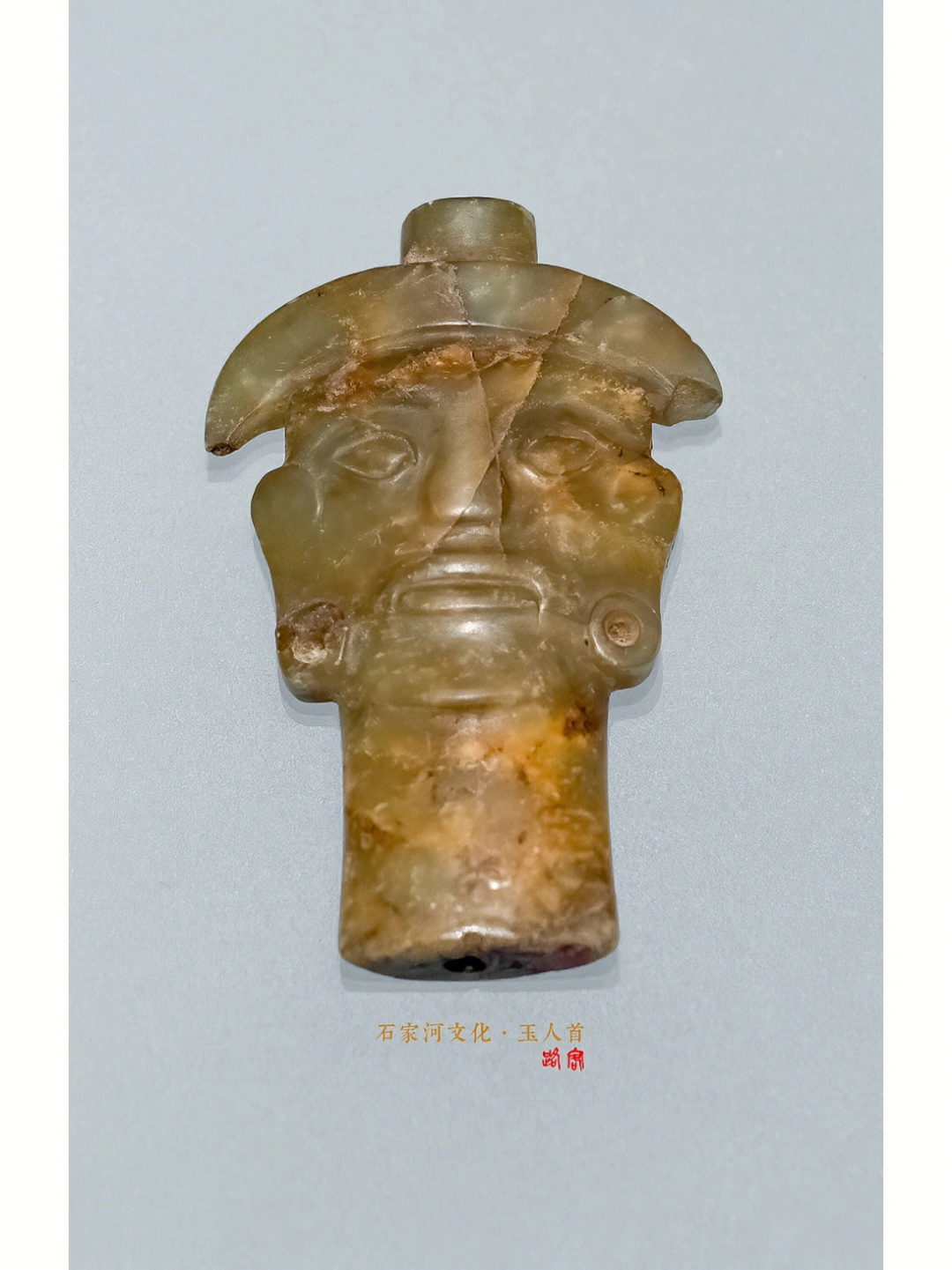 看见美好摄于:@湖南省博物馆石家河文化·玉人首新石器时代(石家河