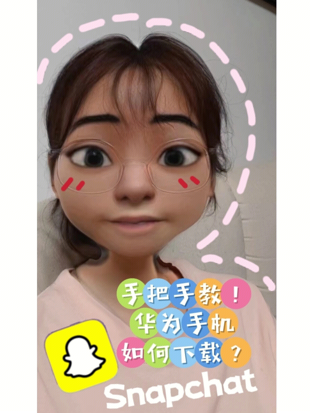 华为手机怎么下载snapchat