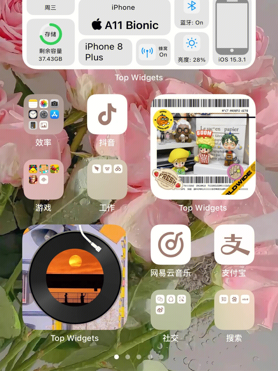 iphone桌面分组创意图片