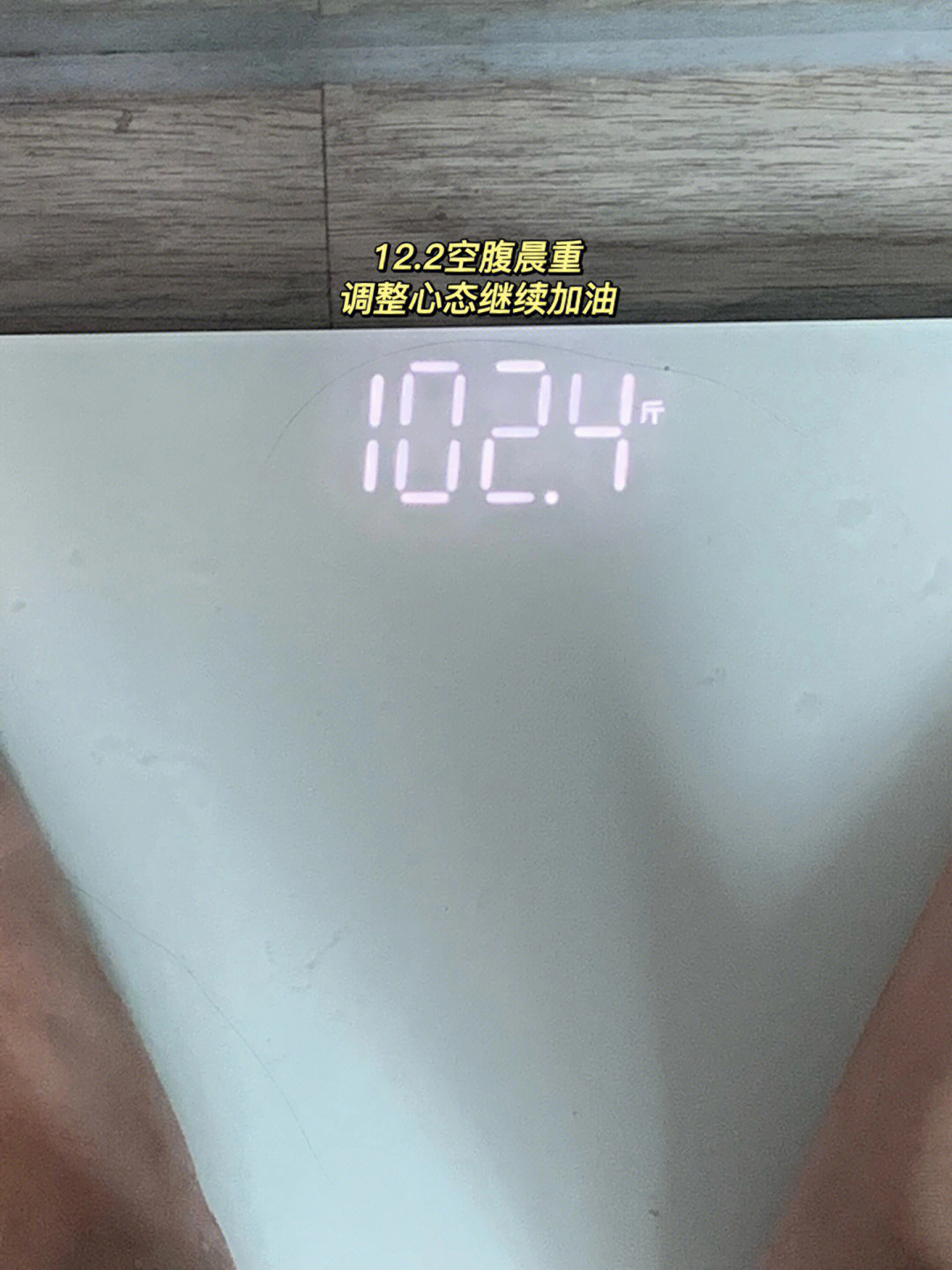 155cm103斤瘦到80斤需要多久day17