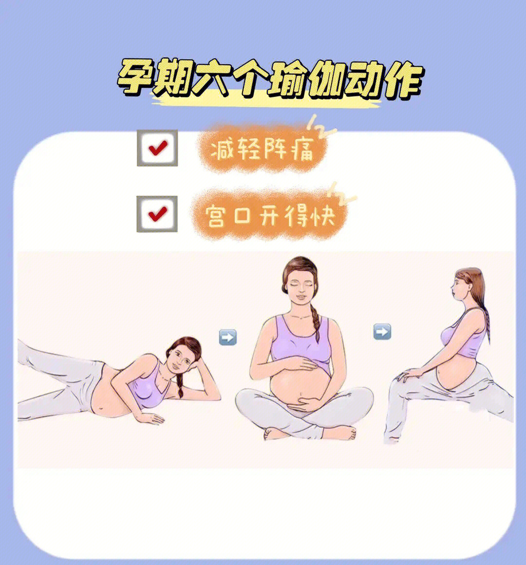 怀孕的方法的视频教程图片