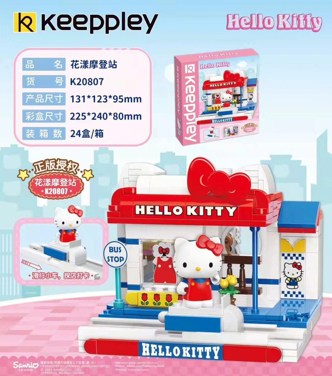 keeppley积木图纸丢了图片