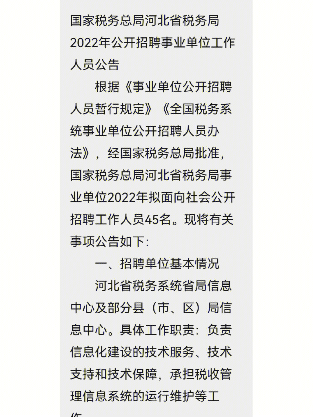 东莞凤岗市人力资源局_2023郴州市人力资源考试网_海城人力和资源保障网