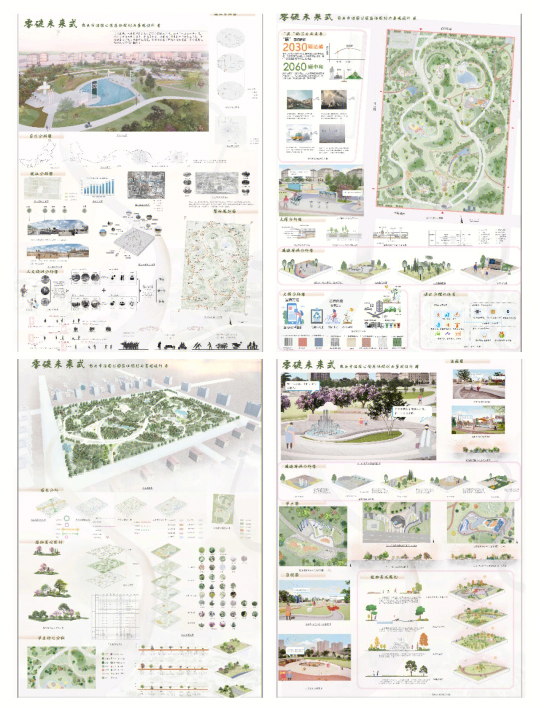 综合性公园案例图片