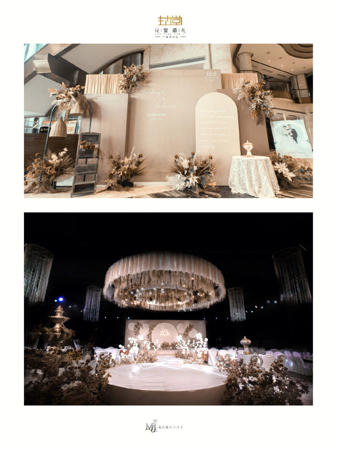 砀山青山国际酒店婚礼图片