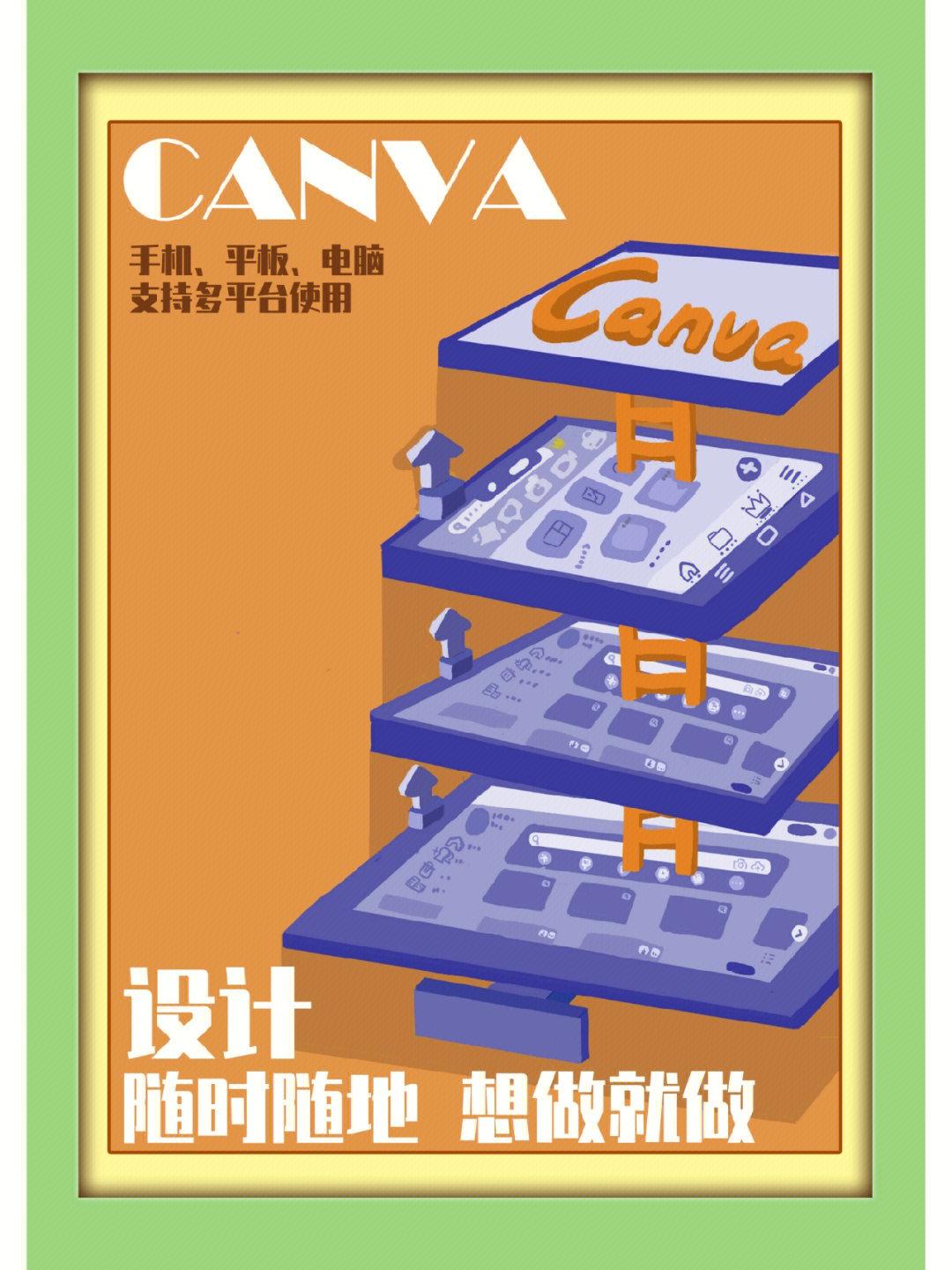 canva可画大广赛图片