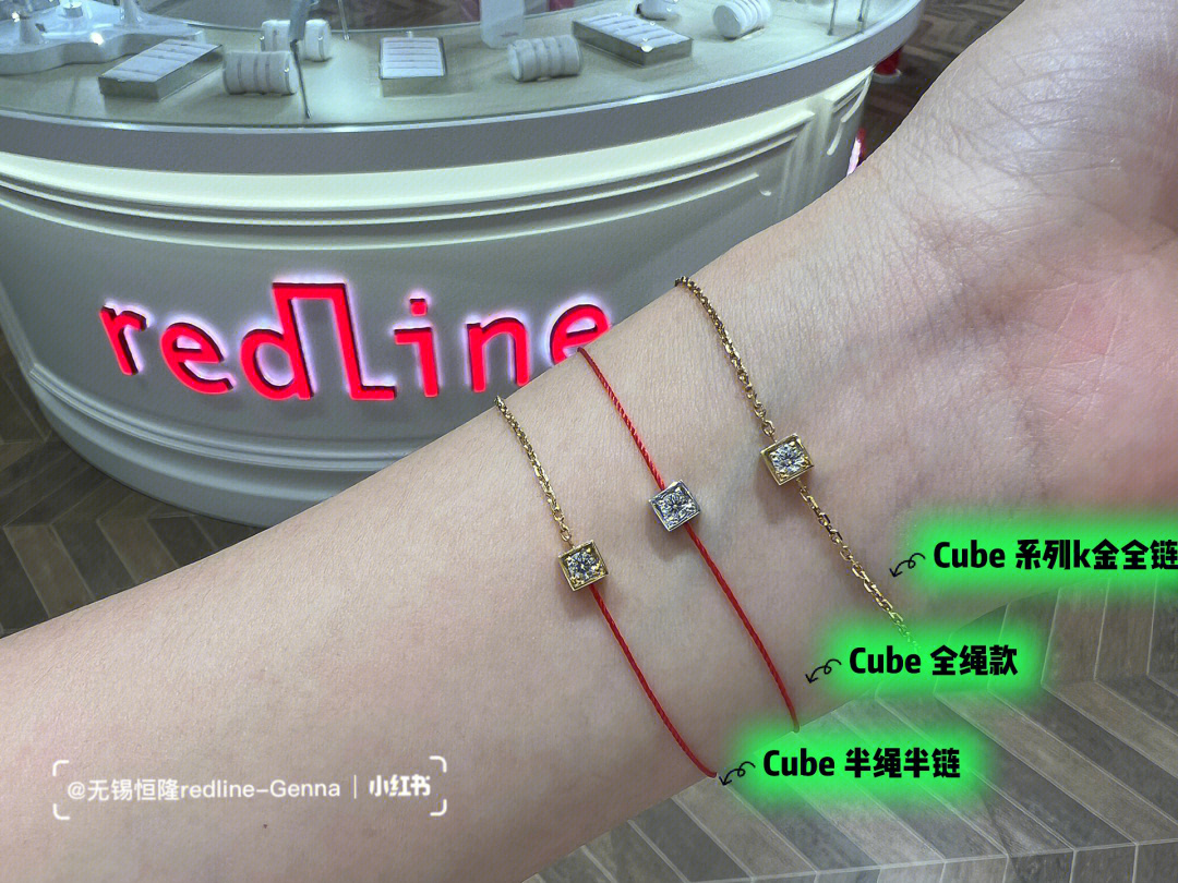 redline深圳专柜图片