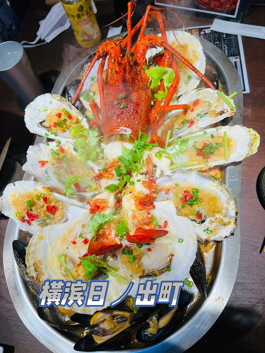 横滨美食海鲜大咖牛の和