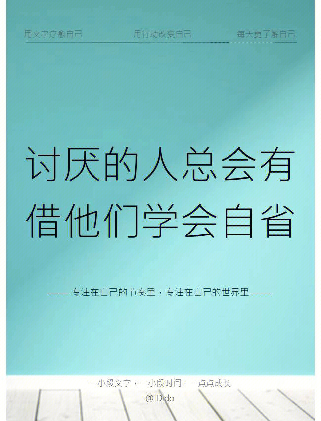 指责别人而不自省图片图片