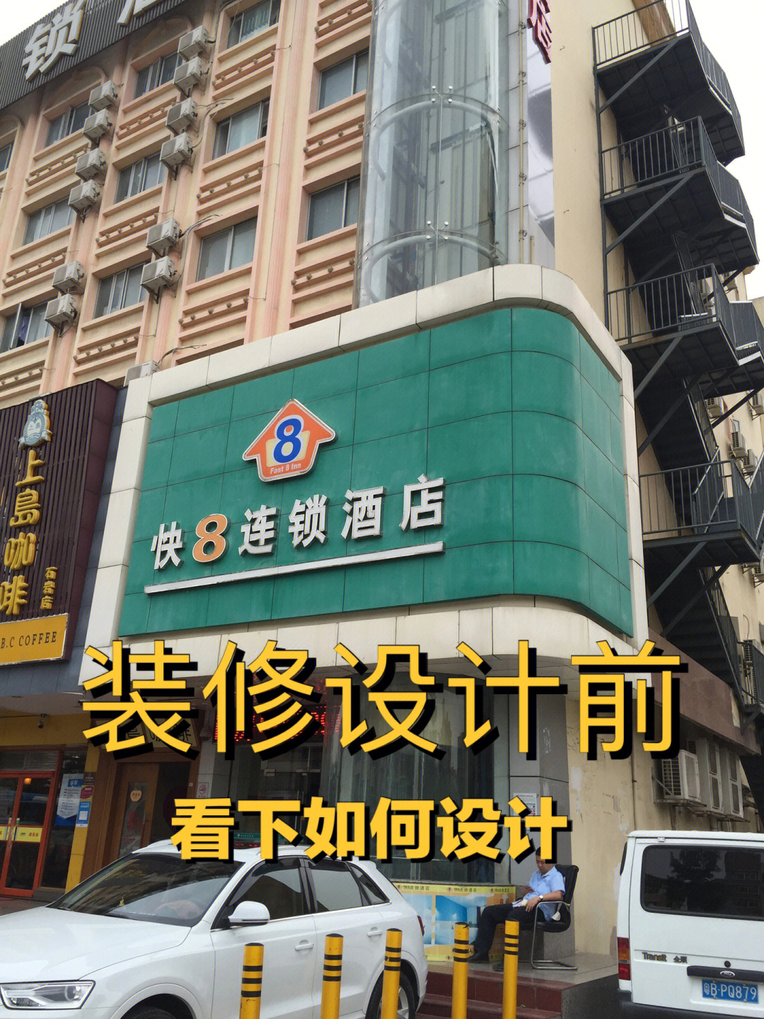 深圳都之都酒店改造图片