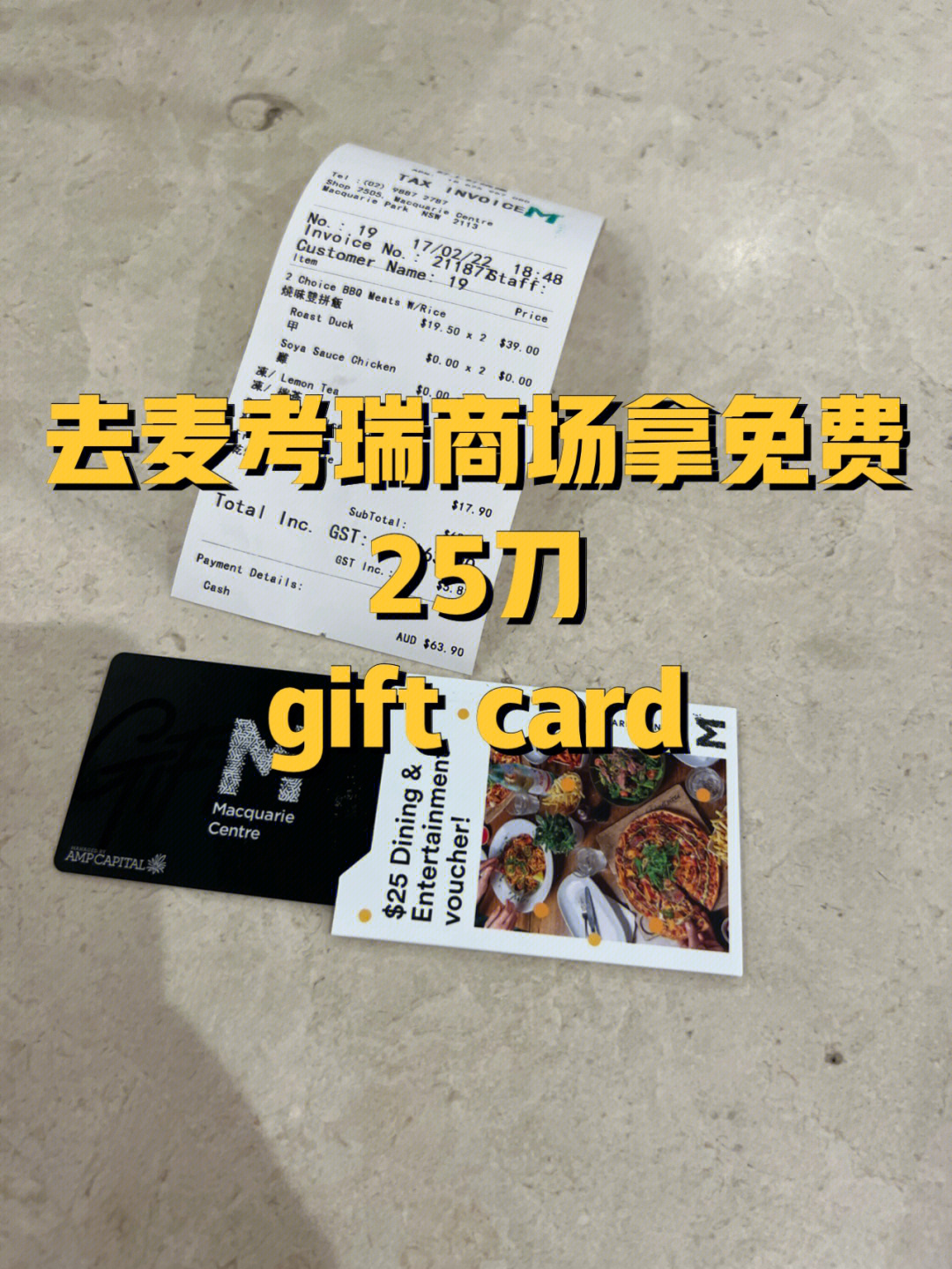 麦考瑞商场限时offer免费25刀giftcard