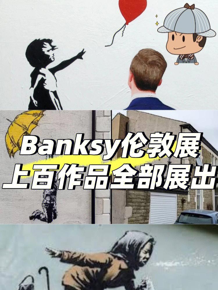 banksy爱情主题涂鸦图片