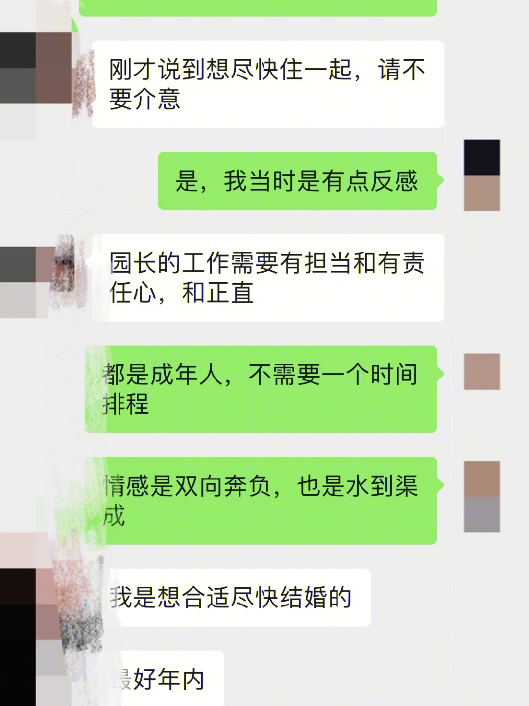 大龄剩女相亲记(没有孩子的女人不完整?