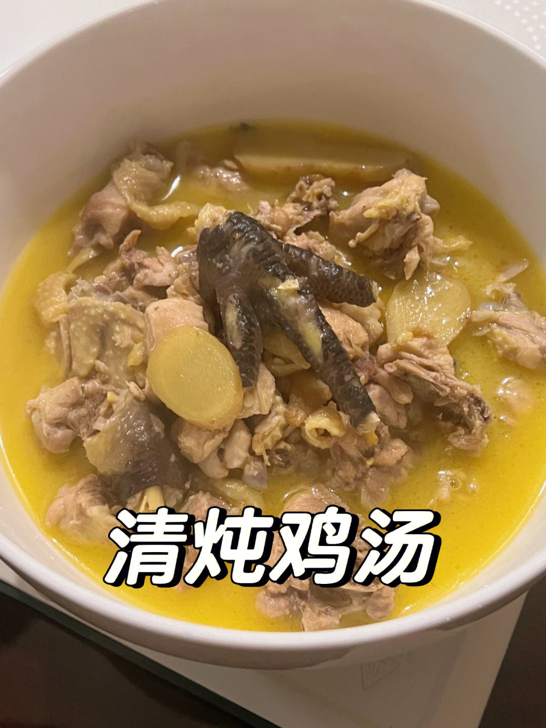 鸡汤这么炖,鸡汤泡饭一口一口停不下来91