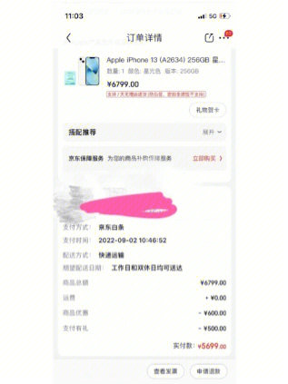 iphonecare图片