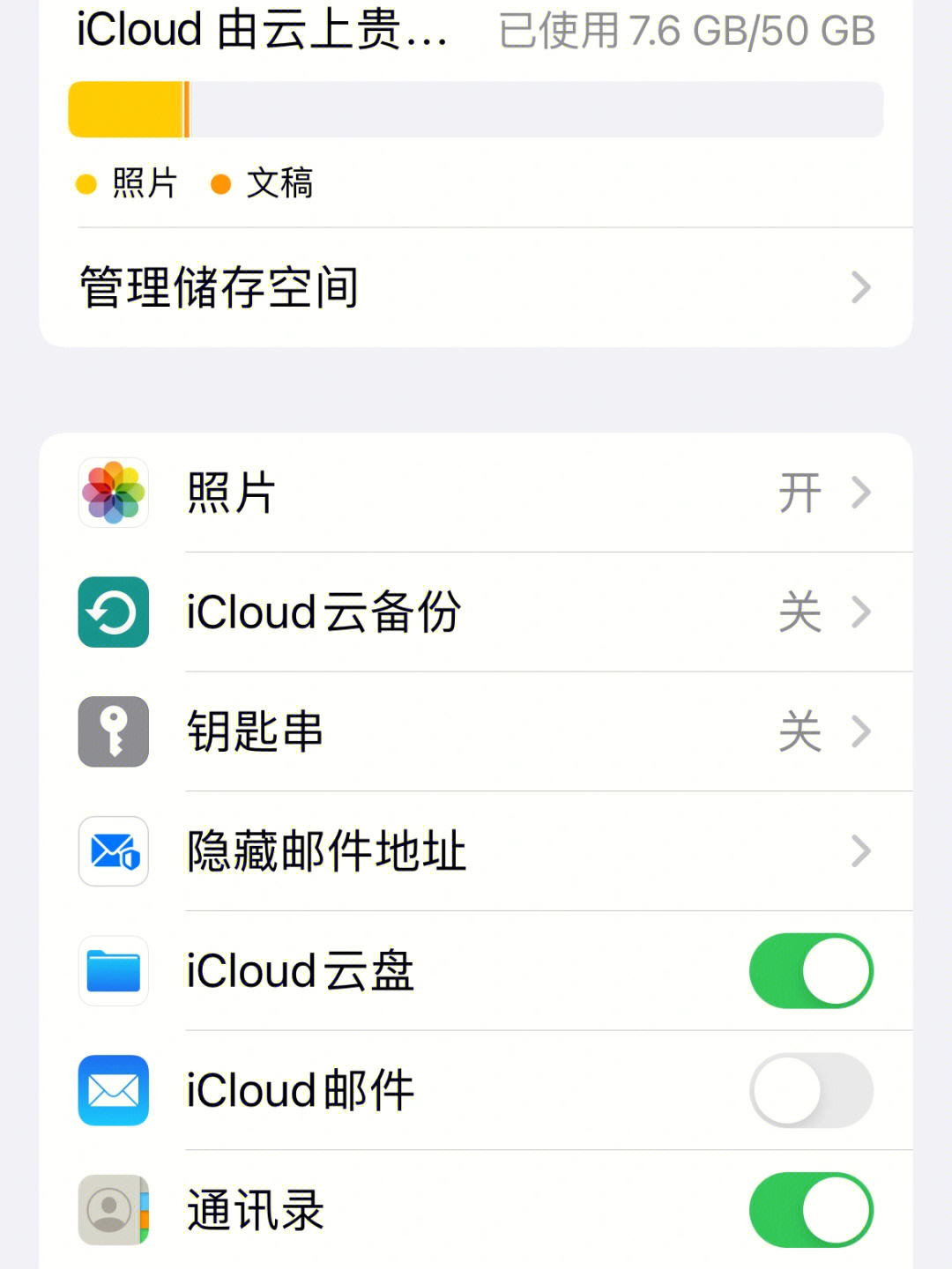 iCloud照片共享图片