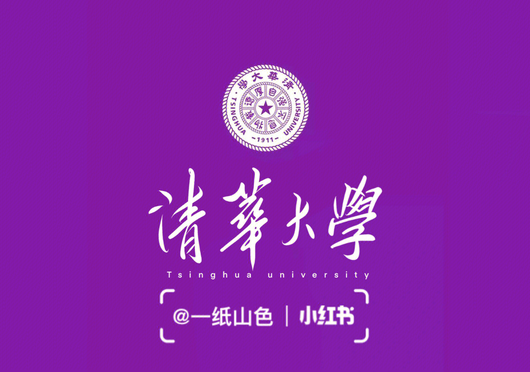 清华大学环境学院logo图片