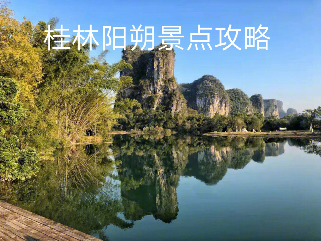 桂林阳朔景点攻略