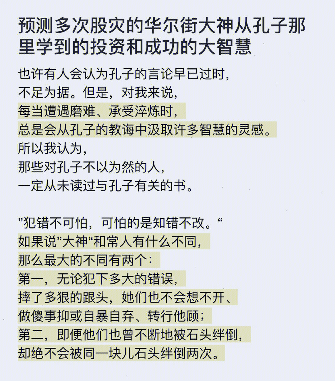 想通过投资变有钱人你最好读下这本书