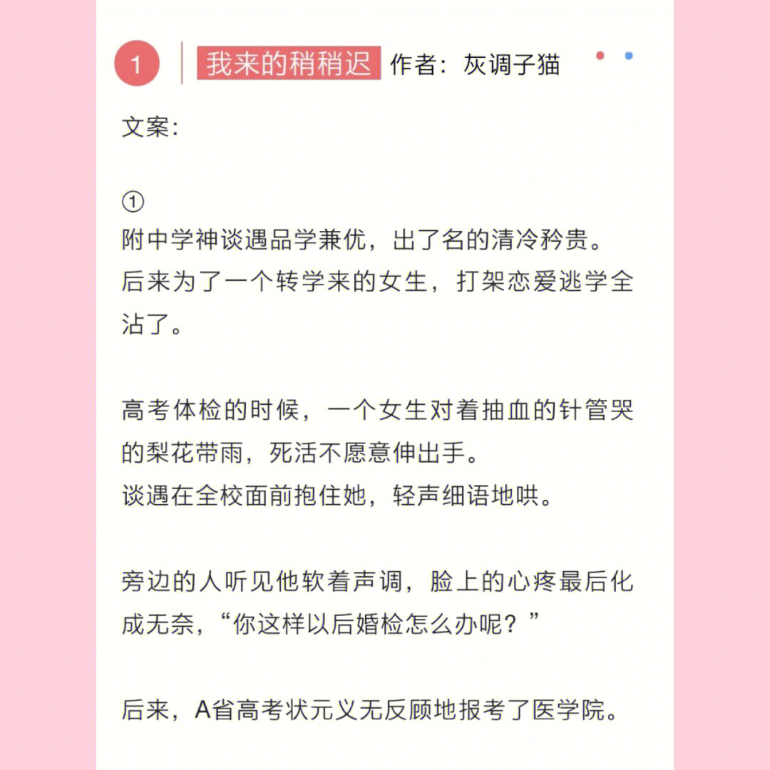 宋墨归小玫瑰图片