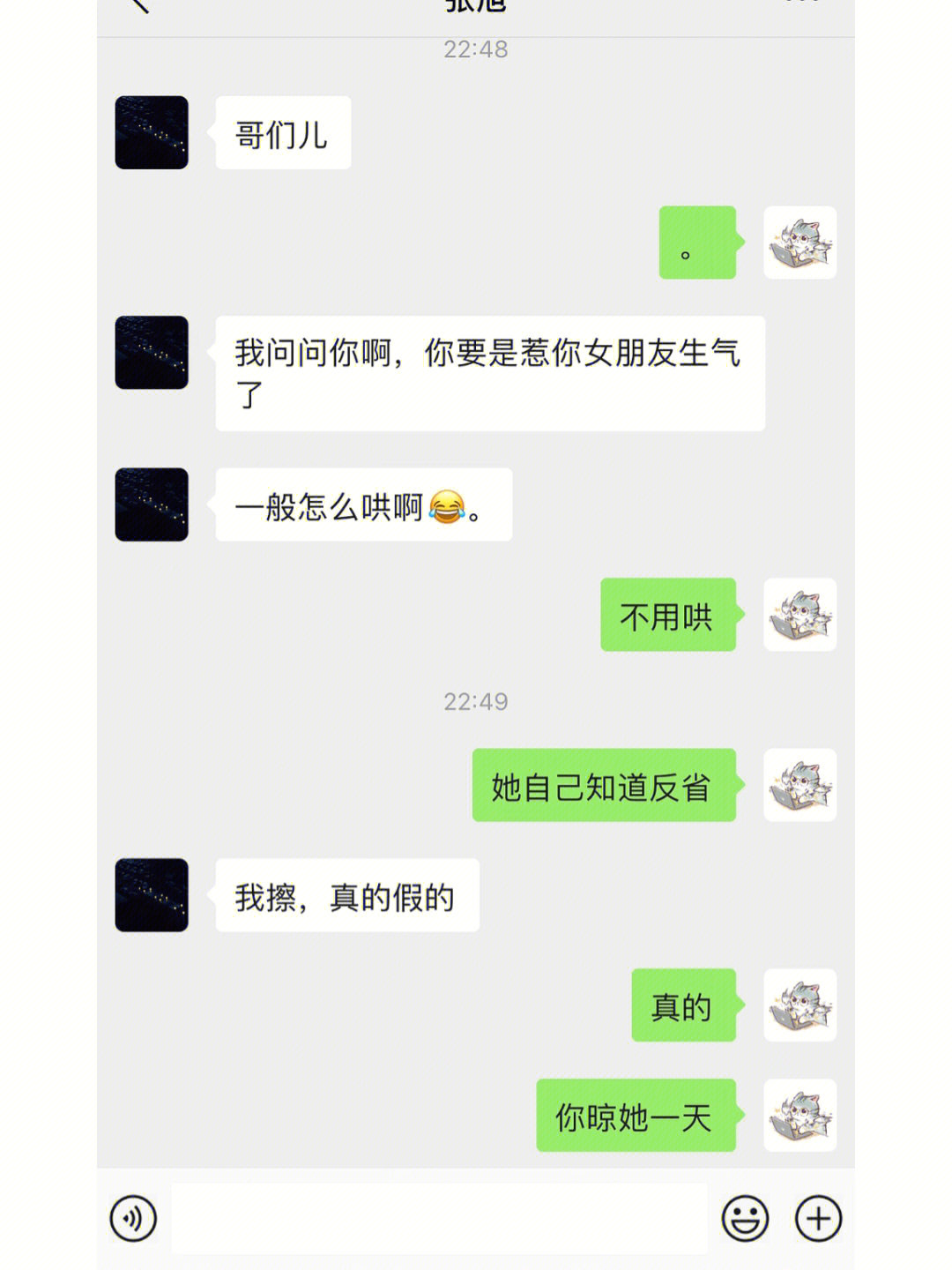 教程序员兄弟谈恋爱