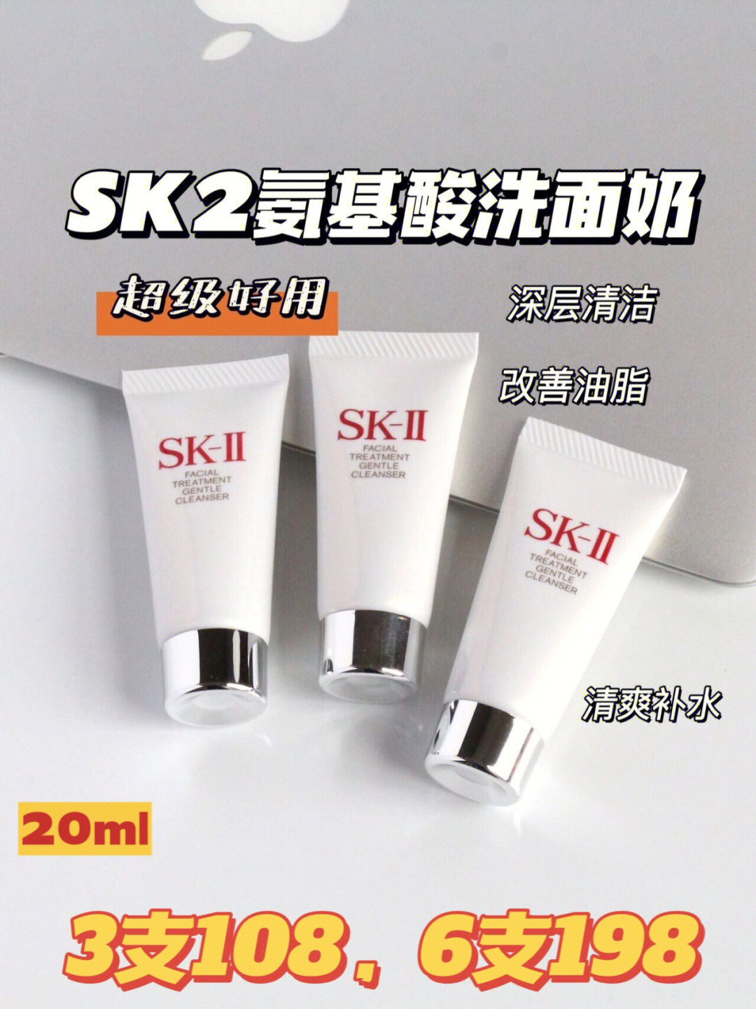 sk2洗面奶长款和短款图片