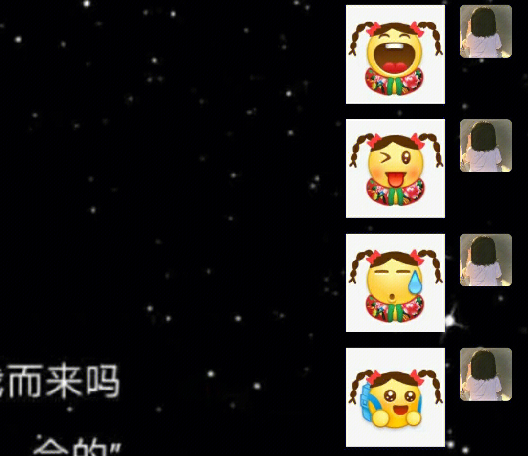 辫子emoji图片