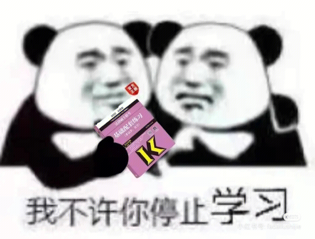 法硕表情包图片