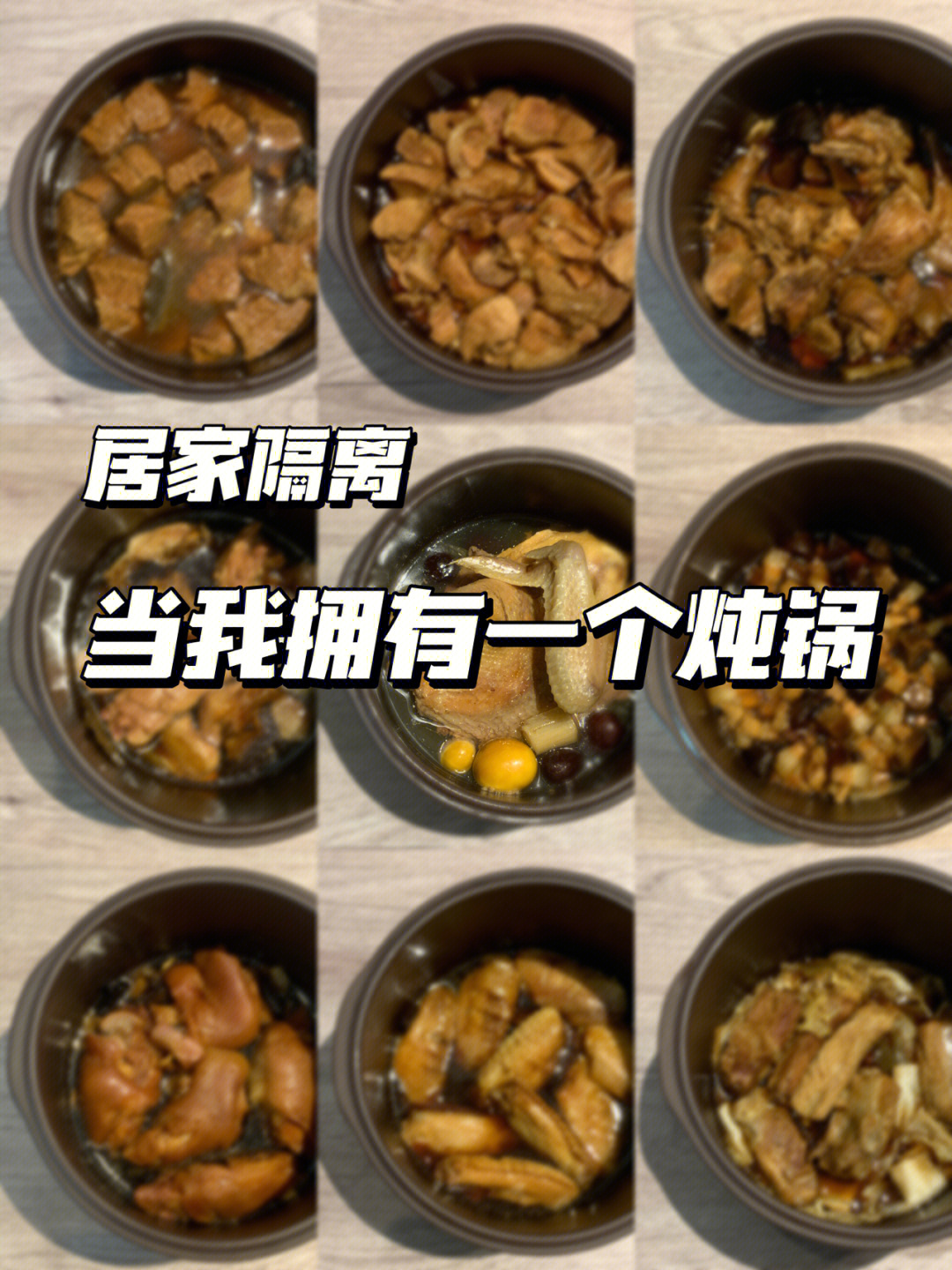 炖锅懒人食谱图片