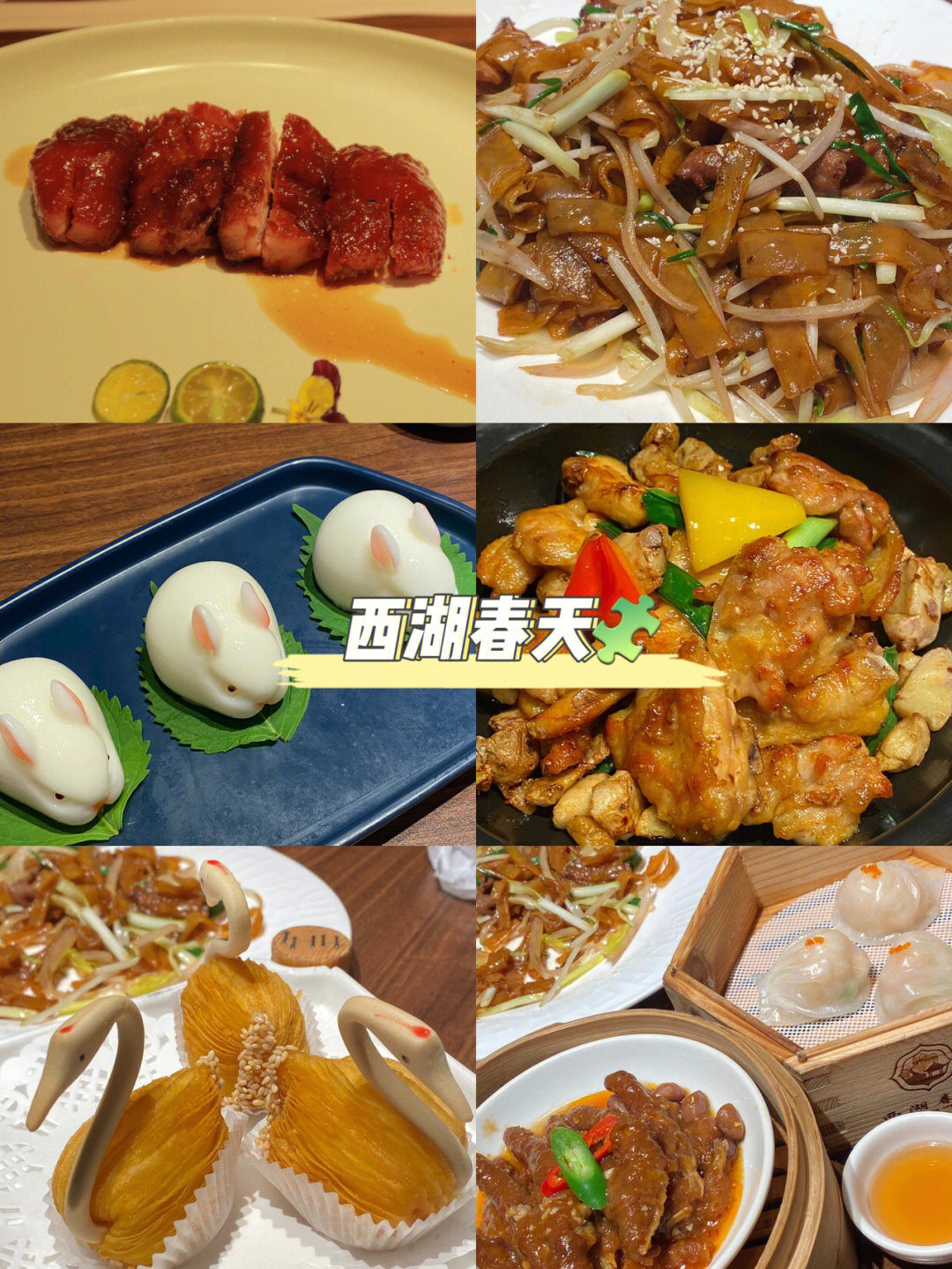 西湖春天餐厅图片