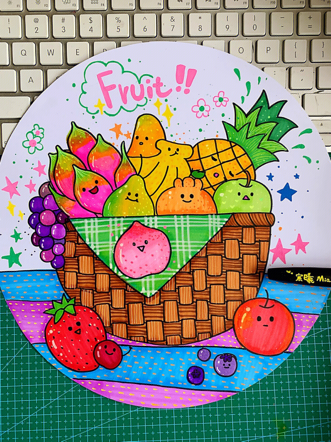 儿童绘画课程内容设计可爱的水果篮