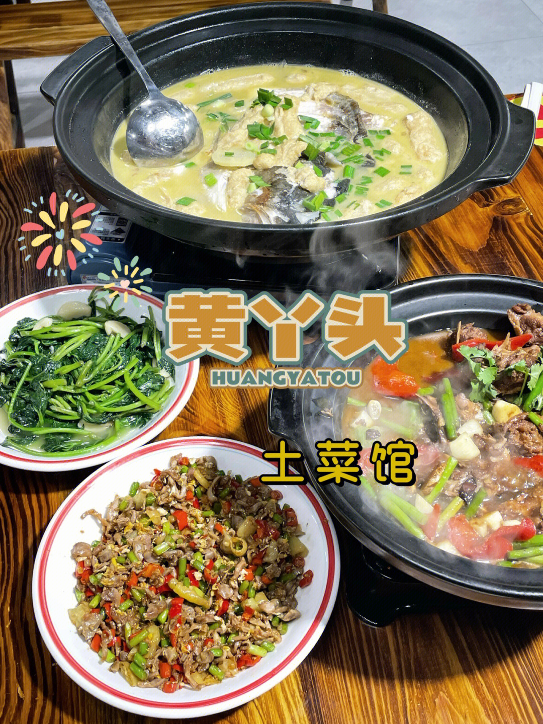 九江本地特色菜餐馆图片