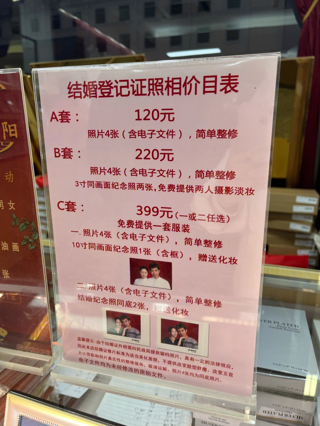 中国照相馆价目表图片