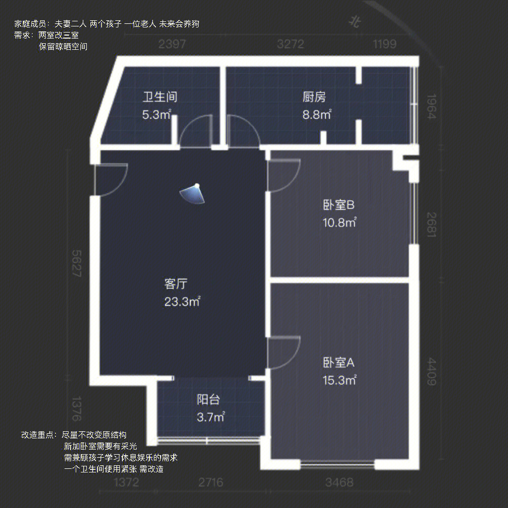 h户型二室改三室图片