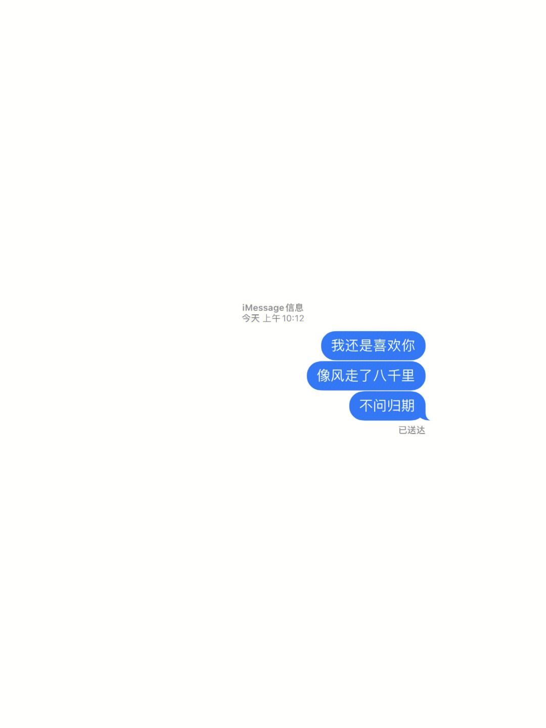 白色imessage背景图图片