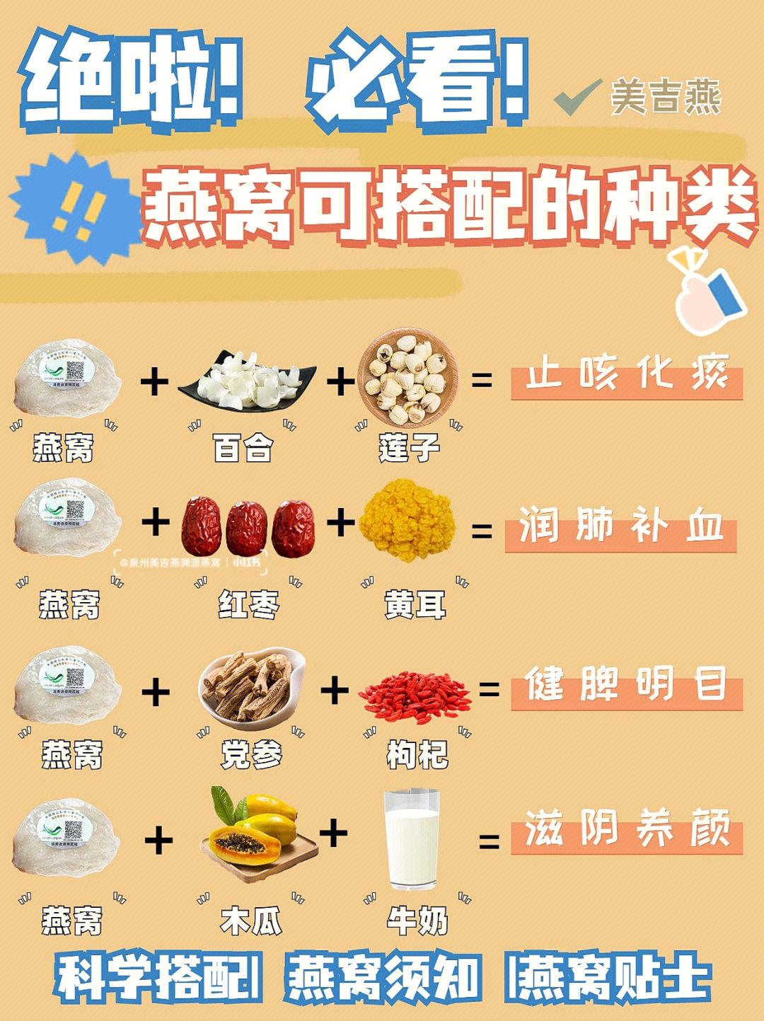 即食燕窝的正确吃法图片